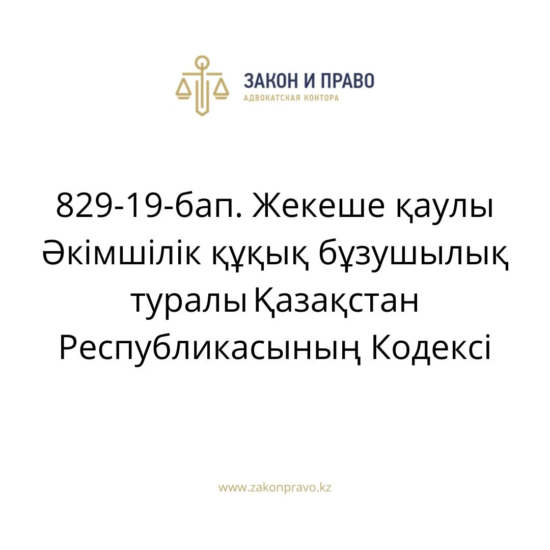 АMANAT партиясы және Заң және Құқық адвокаттық кеңсесінің серіктестігі аясында елге тегін заң көмегі көрсетілді